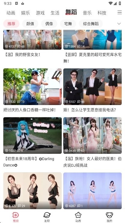 Acfan舞蹈分区