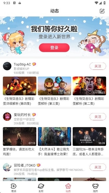 Acfan动态社区
