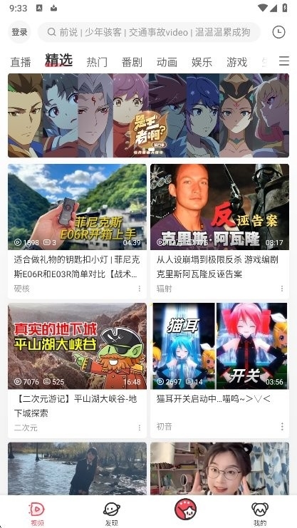 Acfan首页