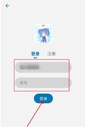 Acfan登录页