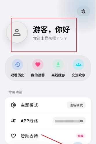 Acfan个人中心